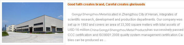 Gongyi Shengzhou Metal Products Trading Co., Ltd.